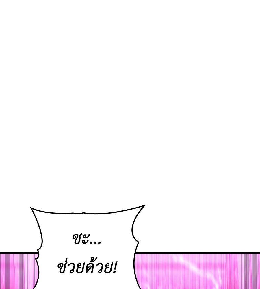 คู่มือกลยุทธ์พิชิตหอคอย - หน้า 166