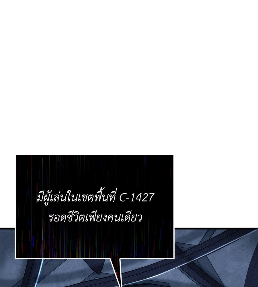 คู่มือกลยุทธ์พิชิตหอคอย - หน้า 189