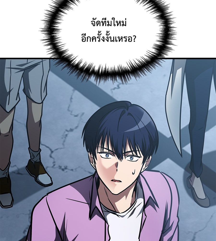 คู่มือกลยุทธ์พิชิตหอคอย - หน้า 192