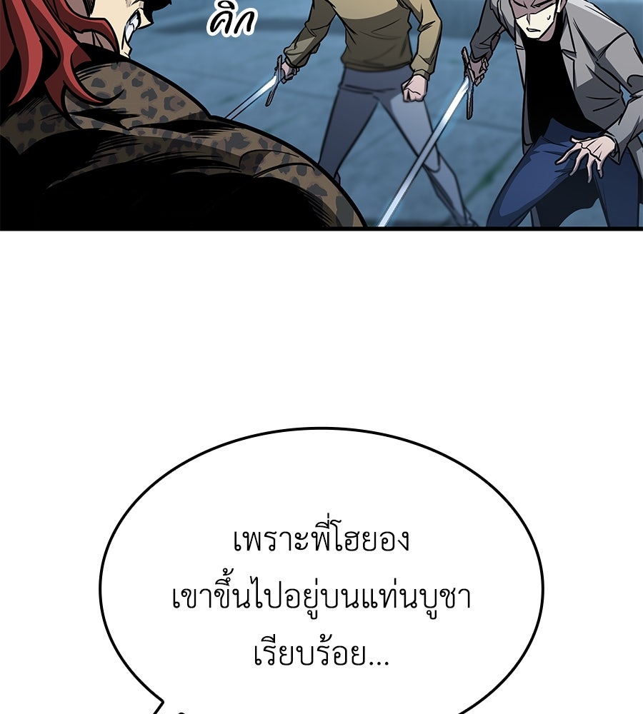 คู่มือกลยุทธ์พิชิตหอคอย - หน้า 3