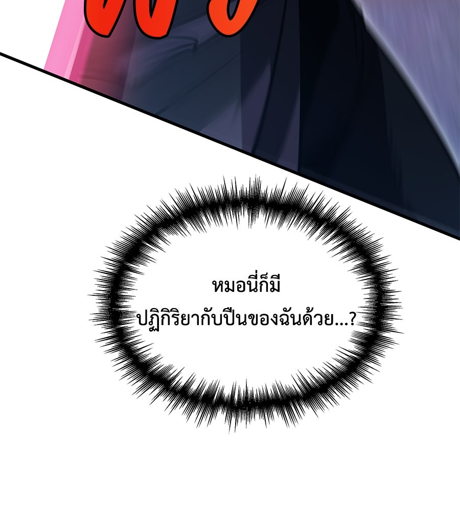 คู่มือกลยุทธ์พิชิตหอคอย - หน้า 44