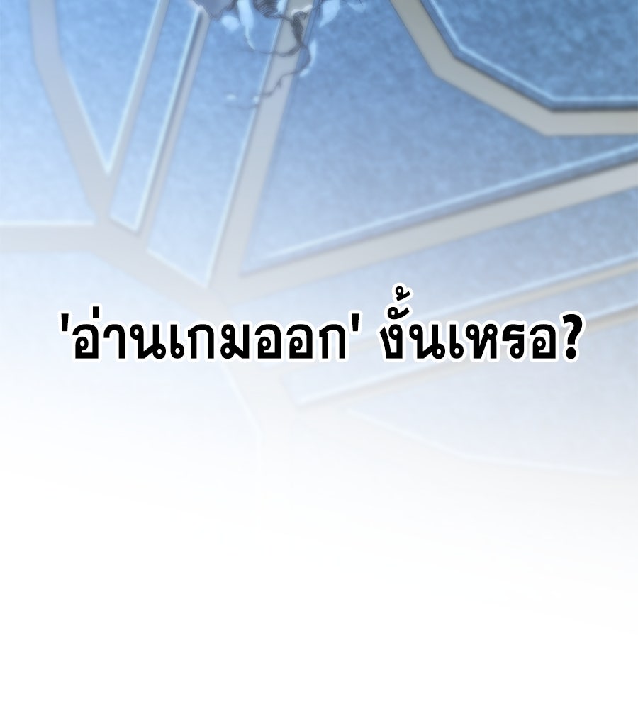 คู่มือกลยุทธ์พิชิตหอคอย - หน้า 58