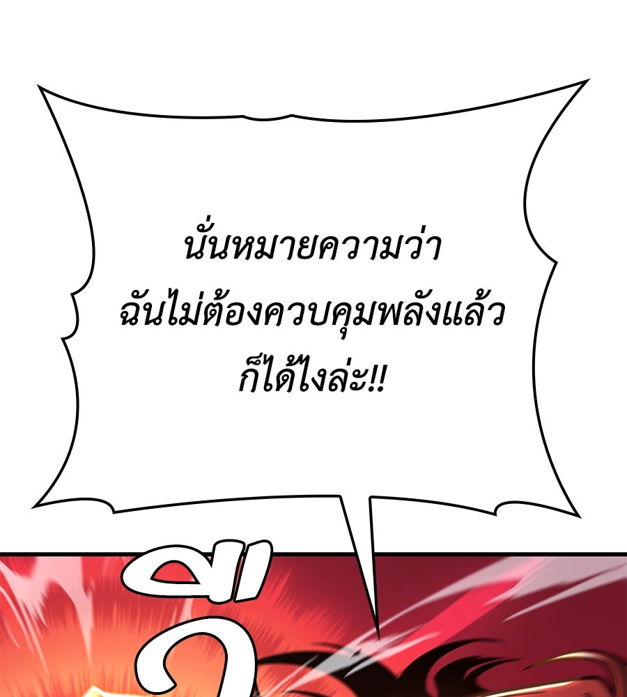 คู่มือกลยุทธ์พิชิตหอคอย - หน้า 6