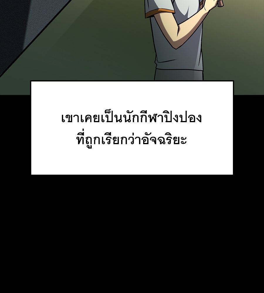 คู่มือกลยุทธ์พิชิตหอคอย - หน้า 64