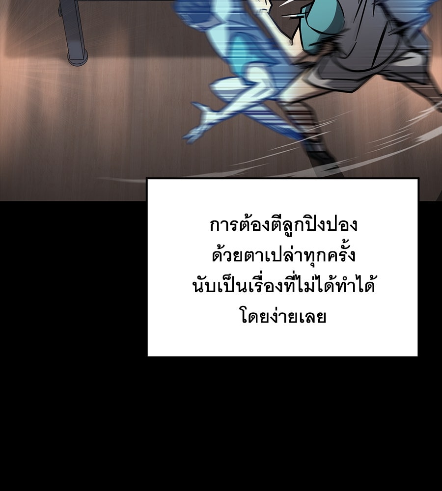 คู่มือกลยุทธ์พิชิตหอคอย - หน้า 67