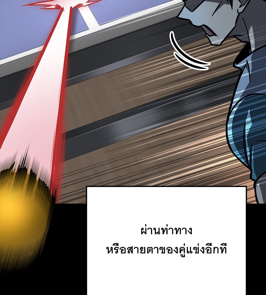 คู่มือกลยุทธ์พิชิตหอคอย - หน้า 71