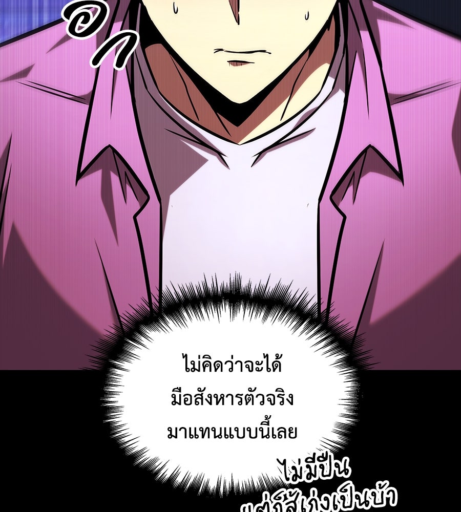คู่มือกลยุทธ์พิชิตหอคอย - หน้า 71