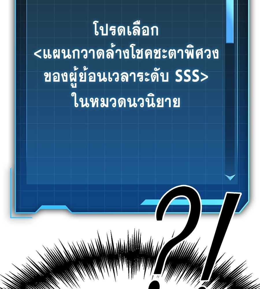 คู่มือกลยุทธ์พิชิตหอคอย - หน้า 39