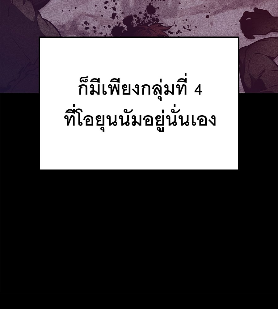 คู่มือกลยุทธ์พิชิตหอคอย - หน้า 116
