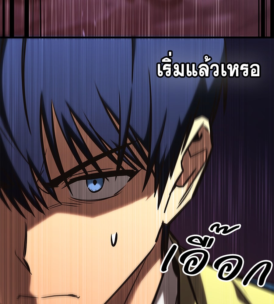 คู่มือกลยุทธ์พิชิตหอคอย - หน้า 116
