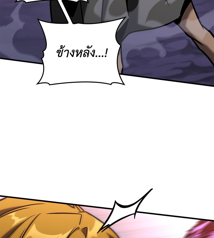 คู่มือกลยุทธ์พิชิตหอคอย - หน้า 149