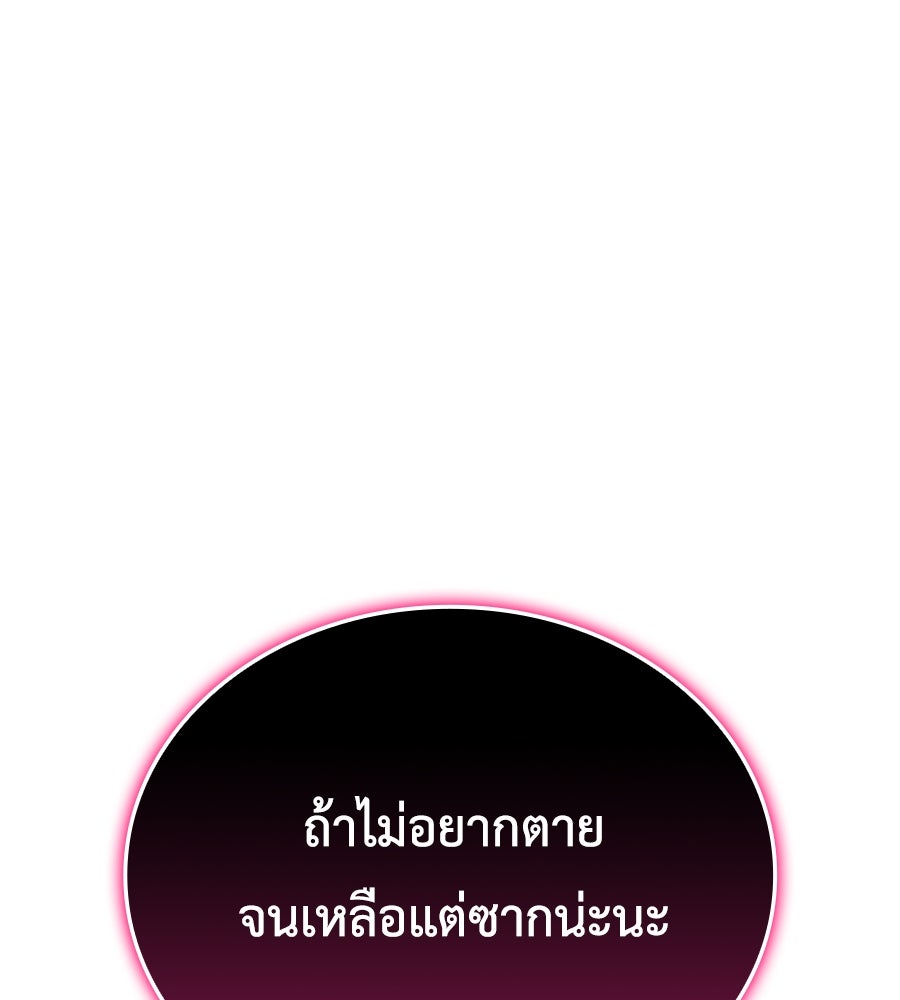 คู่มือกลยุทธ์พิชิตหอคอย - หน้า 157