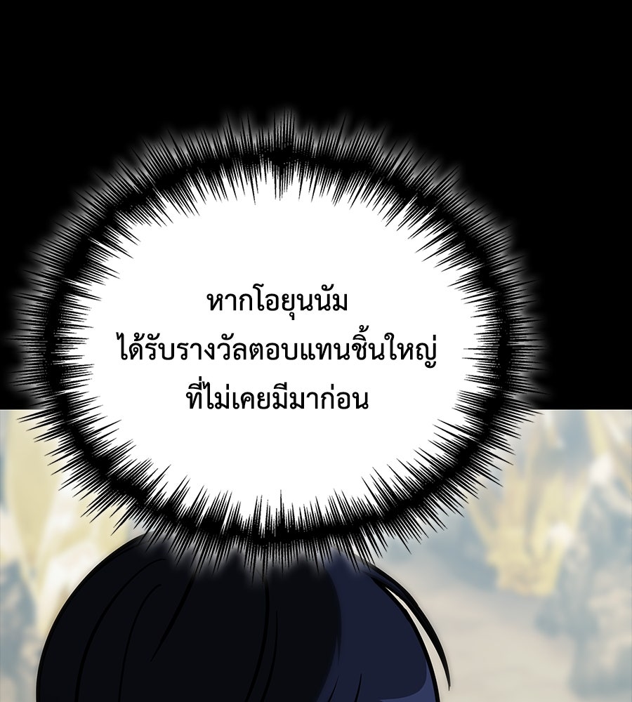 คู่มือกลยุทธ์พิชิตหอคอย - หน้า 39