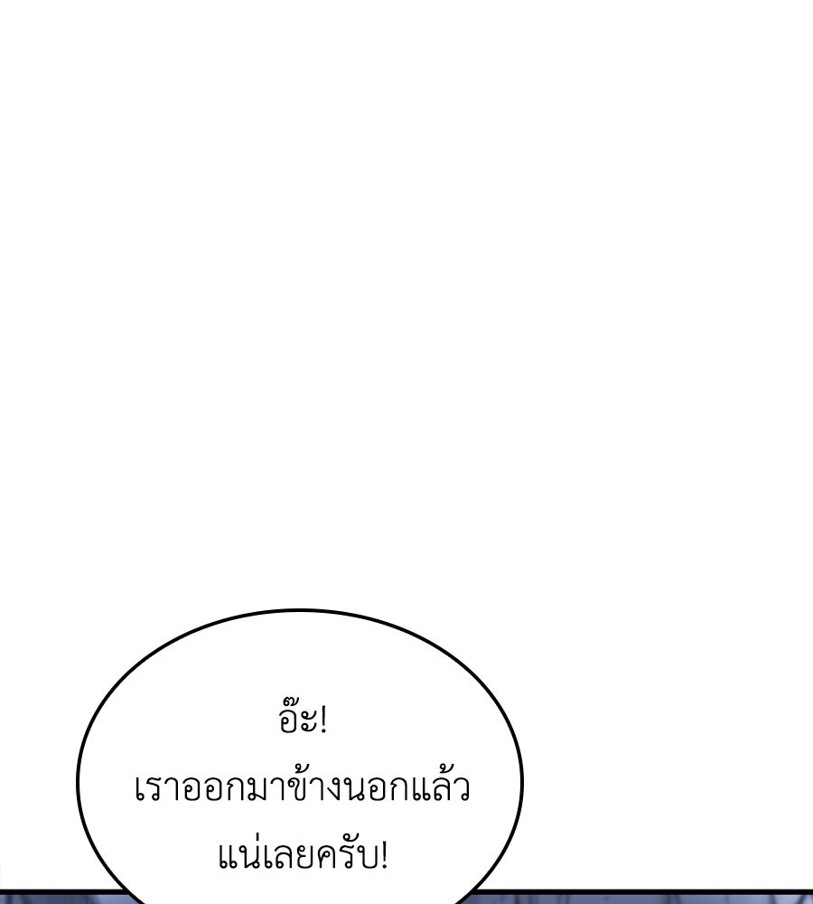 คู่มือกลยุทธ์พิชิตหอคอย - หน้า 4