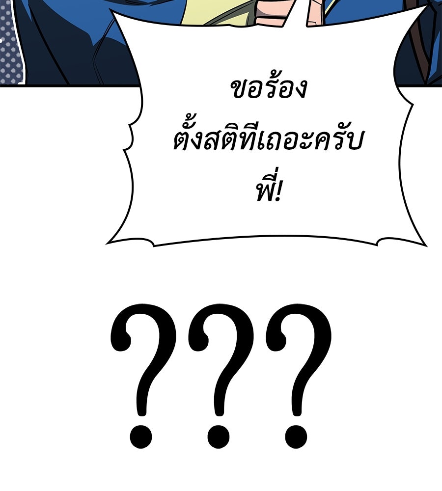 คู่มือกลยุทธ์พิชิตหอคอย - หน้า 67