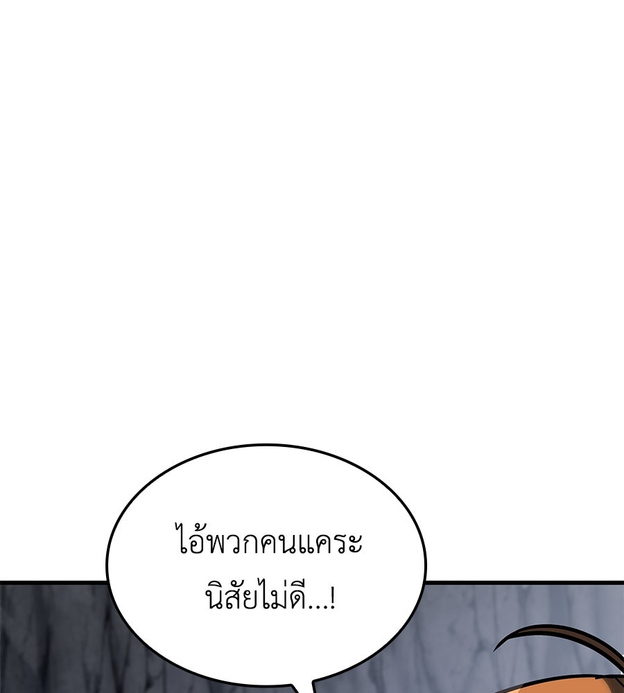 คู่มือกลยุทธ์พิชิตหอคอย - หน้า 68