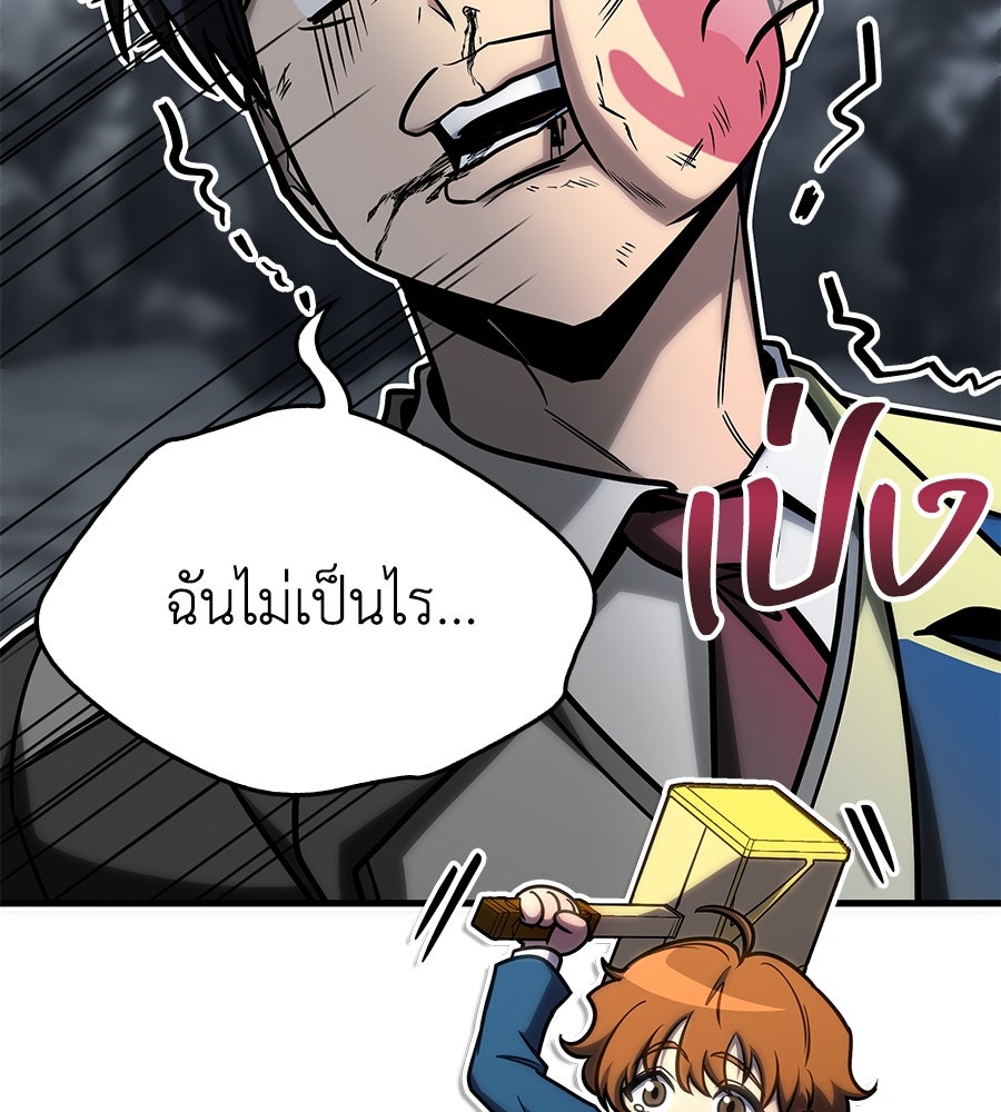 คู่มือกลยุทธ์พิชิตหอคอย - หน้า 72