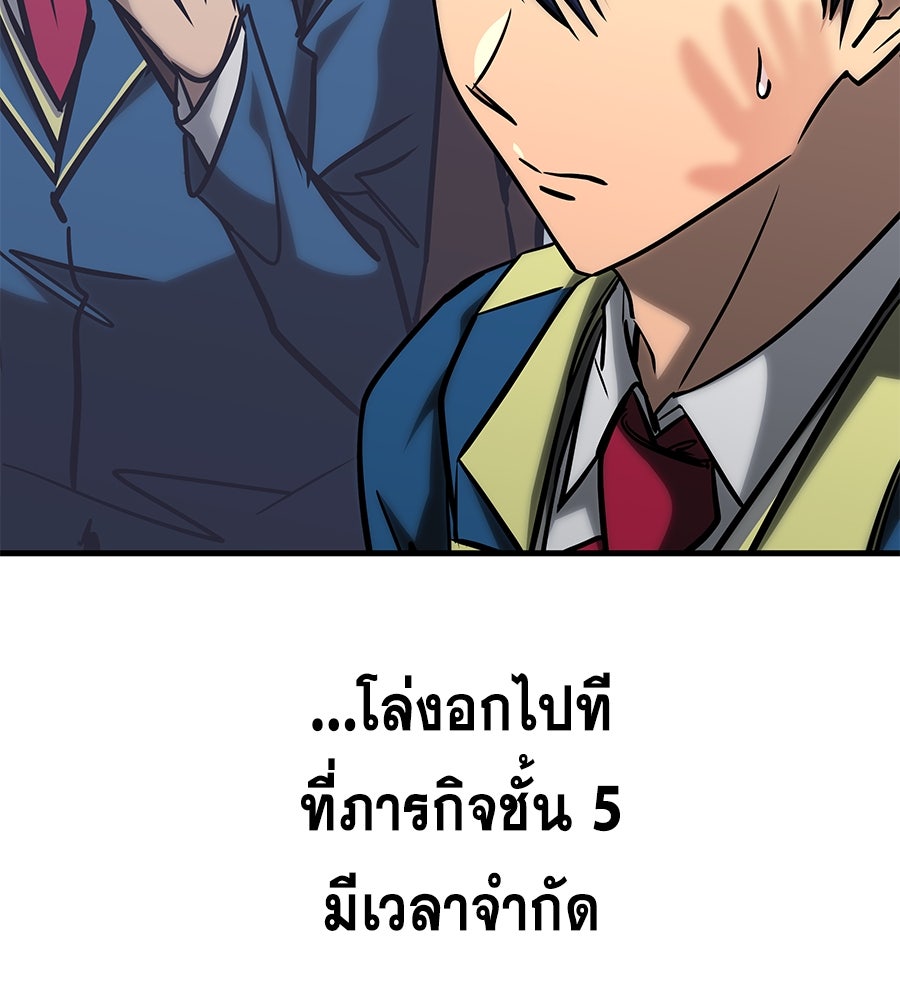 คู่มือกลยุทธ์พิชิตหอคอย - หน้า 85