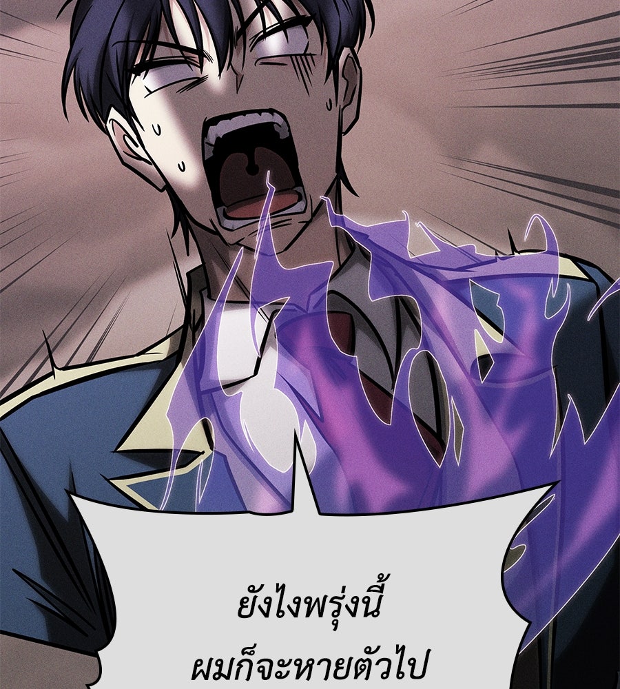 คู่มือกลยุทธ์พิชิตหอคอย - หน้า 87