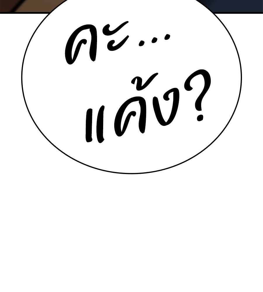 คู่มือกลยุทธ์พิชิตหอคอย - หน้า 175