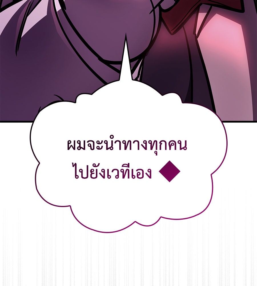 คู่มือกลยุทธ์พิชิตหอคอย - หน้า 175