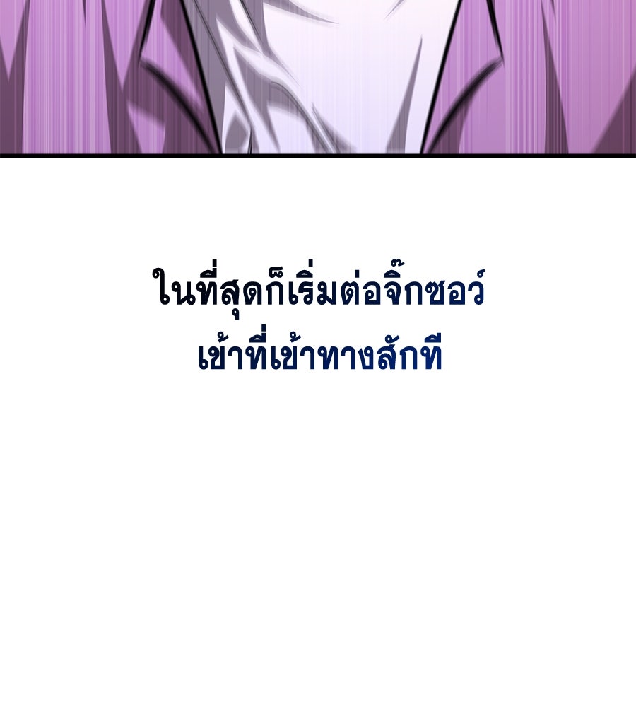 คู่มือกลยุทธ์พิชิตหอคอย - หน้า 175