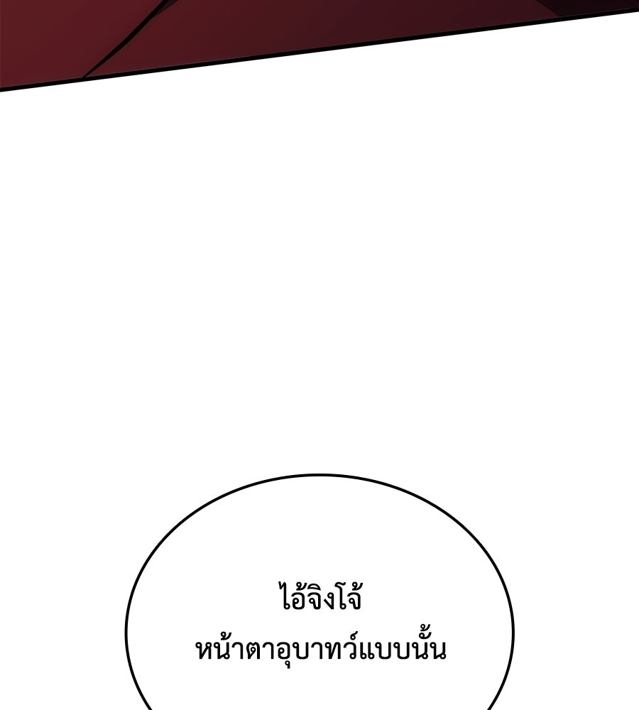 คู่มือกลยุทธ์พิชิตหอคอย - หน้า 3