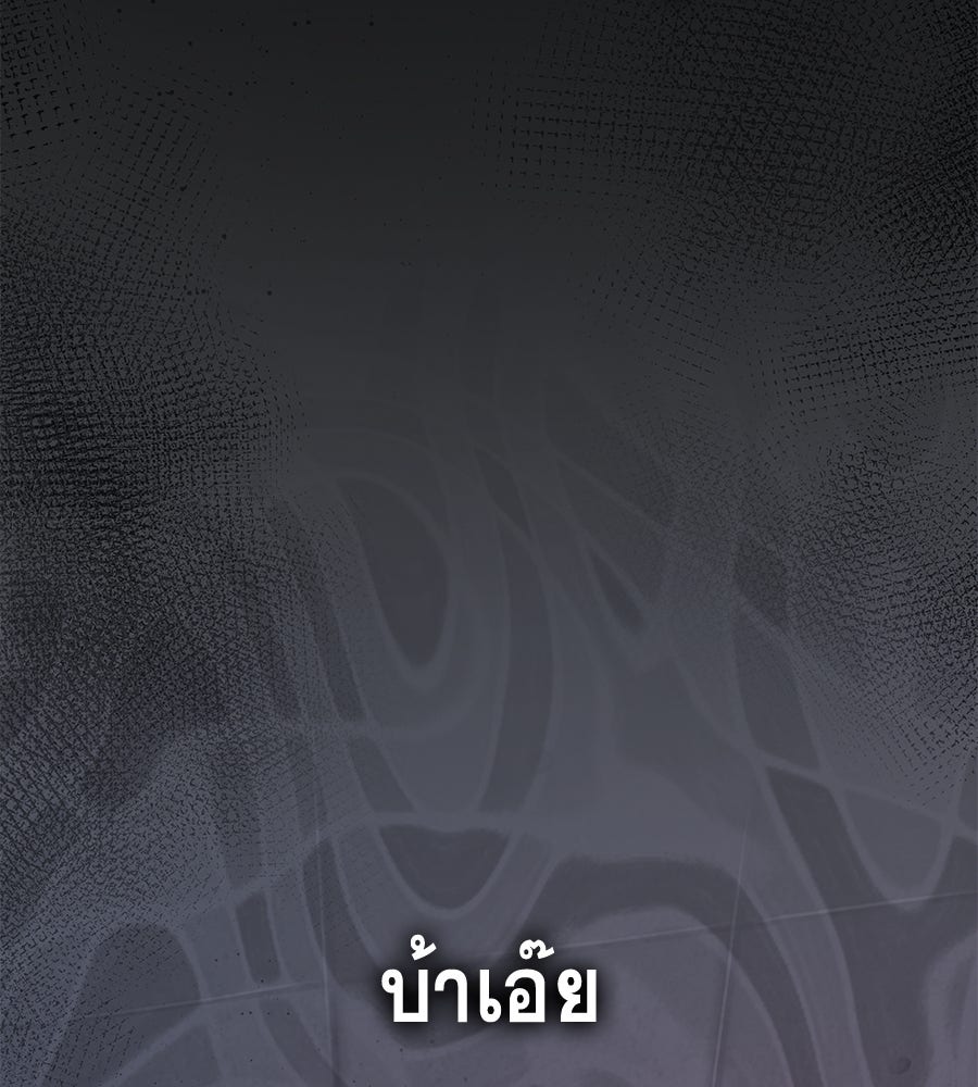 คู่มือกลยุทธ์พิชิตหอคอย - หน้า 97