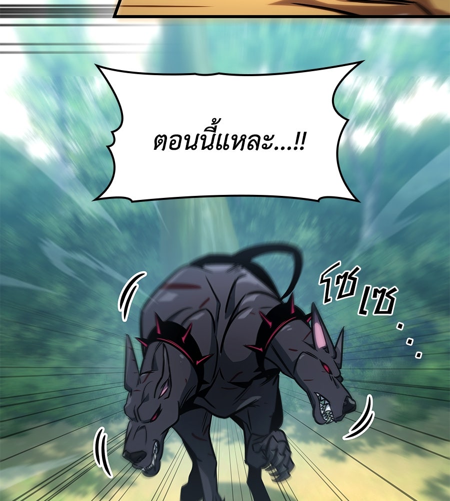 คู่มือกลยุทธ์พิชิตหอคอย - หน้า 175