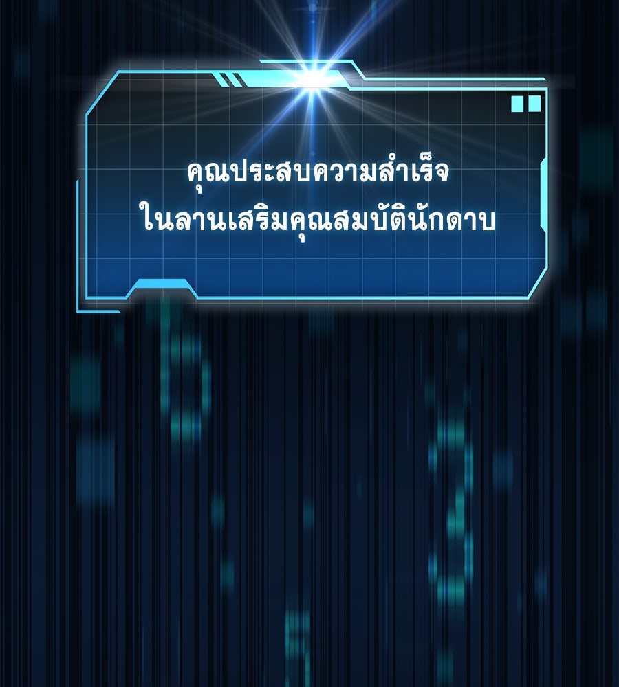 คู่มือกลยุทธ์พิชิตหอคอย - หน้า 2