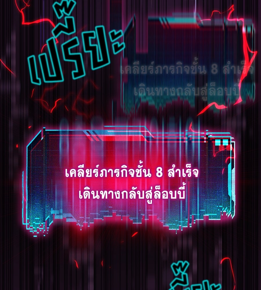คู่มือกลยุทธ์พิชิตหอคอย - หน้า 4
