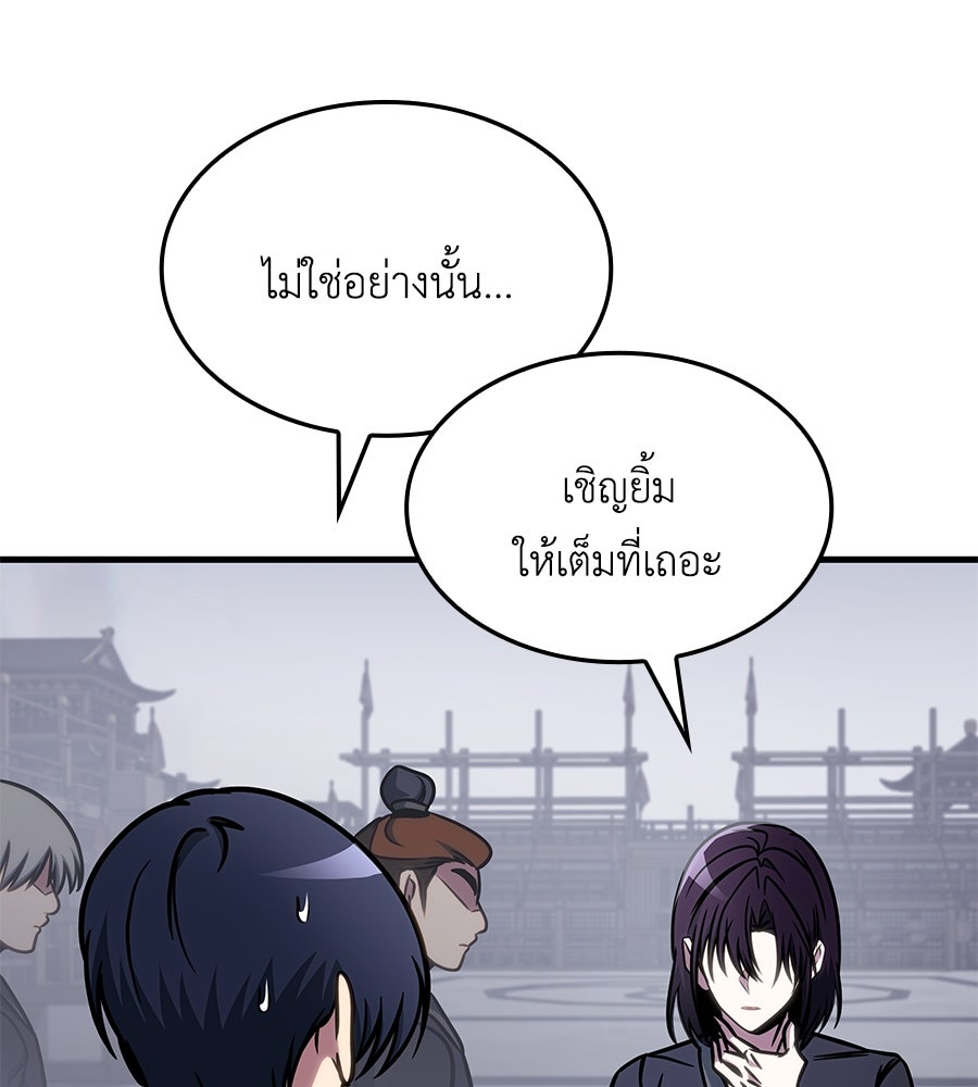 คู่มือกลยุทธ์พิชิตหอคอย - หน้า 175