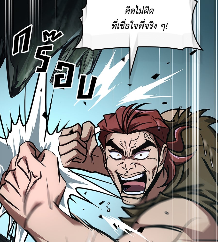 คู่มือกลยุทธ์พิชิตหอคอย - หน้า 175
