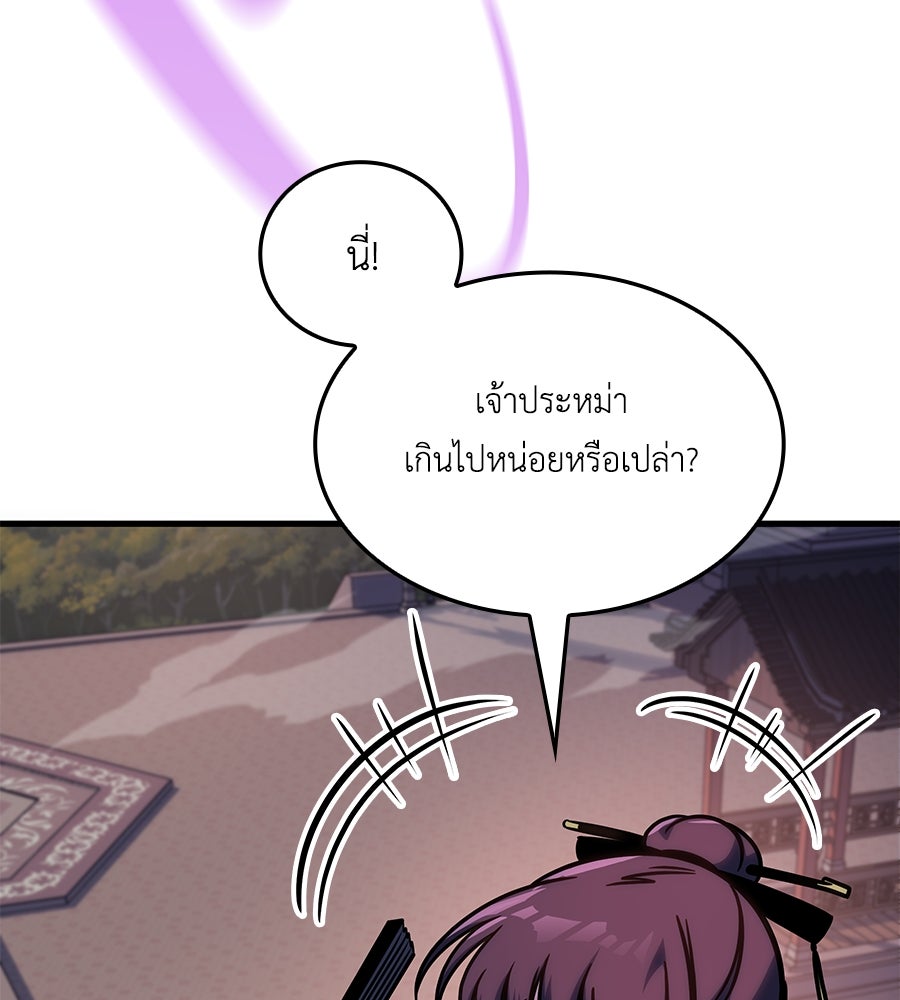 คู่มือกลยุทธ์พิชิตหอคอย - หน้า 175