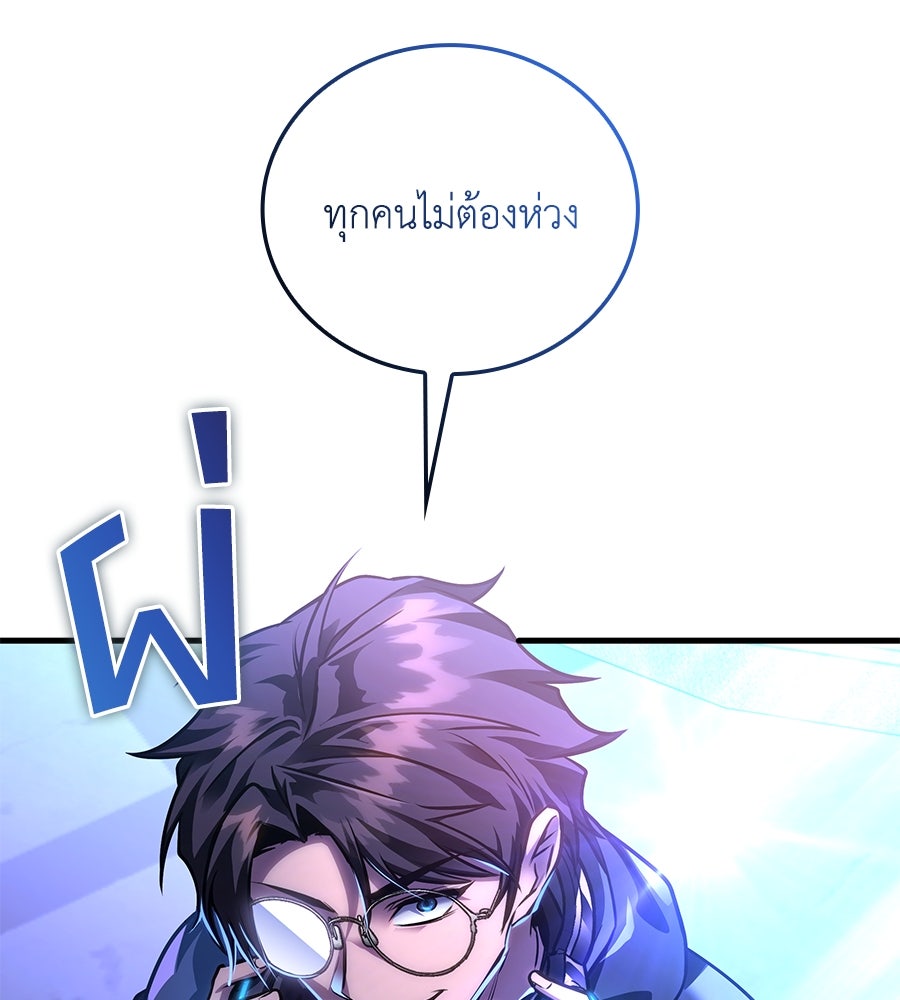 คู่มือกลยุทธ์พิชิตหอคอย - หน้า 175