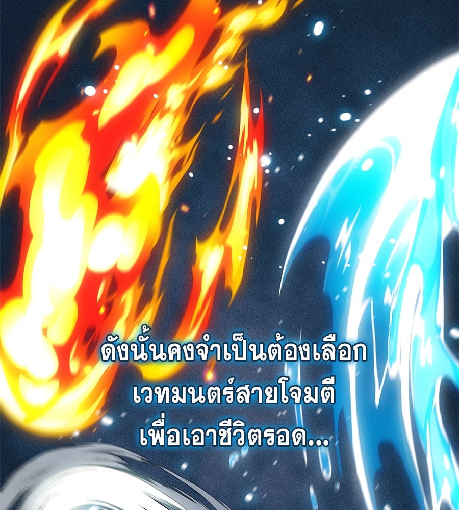 คู่มือกลยุทธ์พิชิตหอคอย - หน้า 175