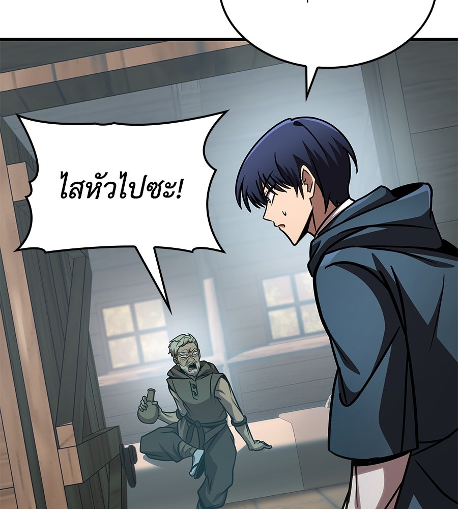 คู่มือกลยุทธ์พิชิตหอคอย - หน้า 175