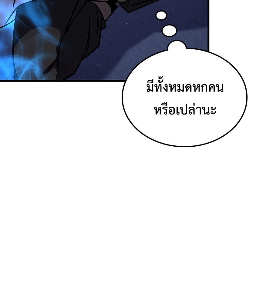 คู่มือกลยุทธ์พิชิตหอคอย - หน้า 175
