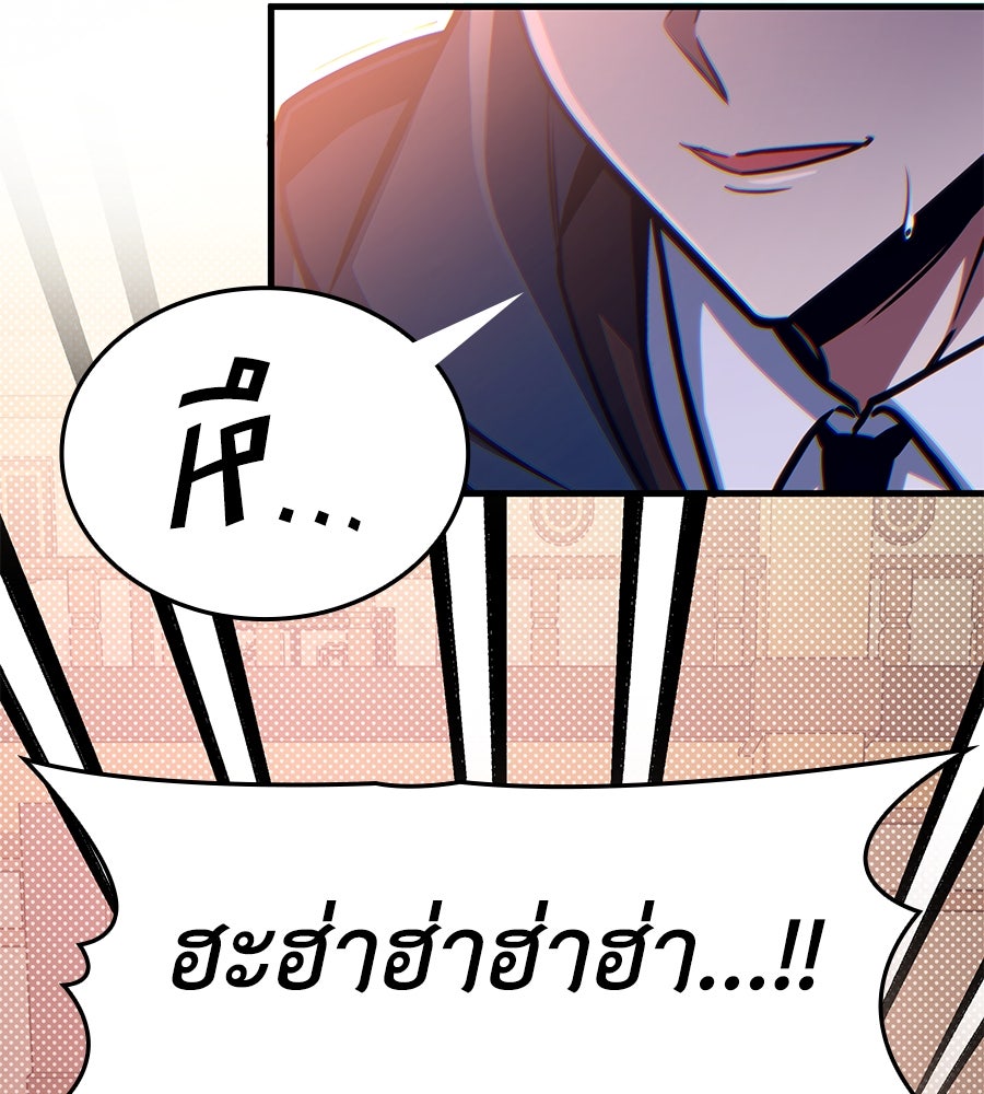 คู่มือกลยุทธ์พิชิตหอคอย - หน้า 116