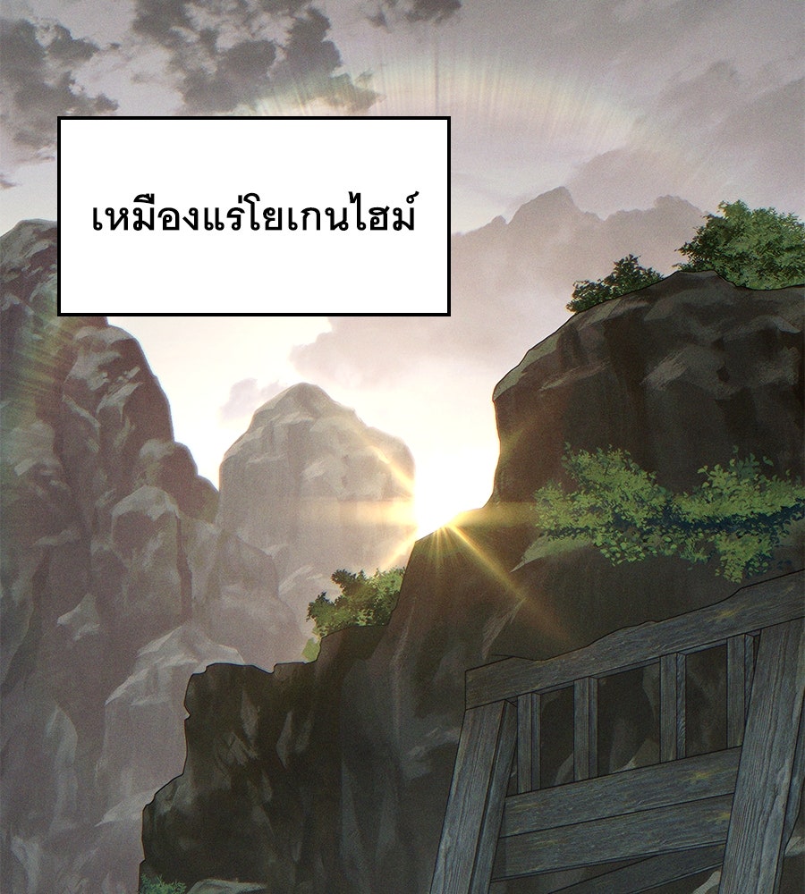คู่มือกลยุทธ์พิชิตหอคอย - หน้า 2