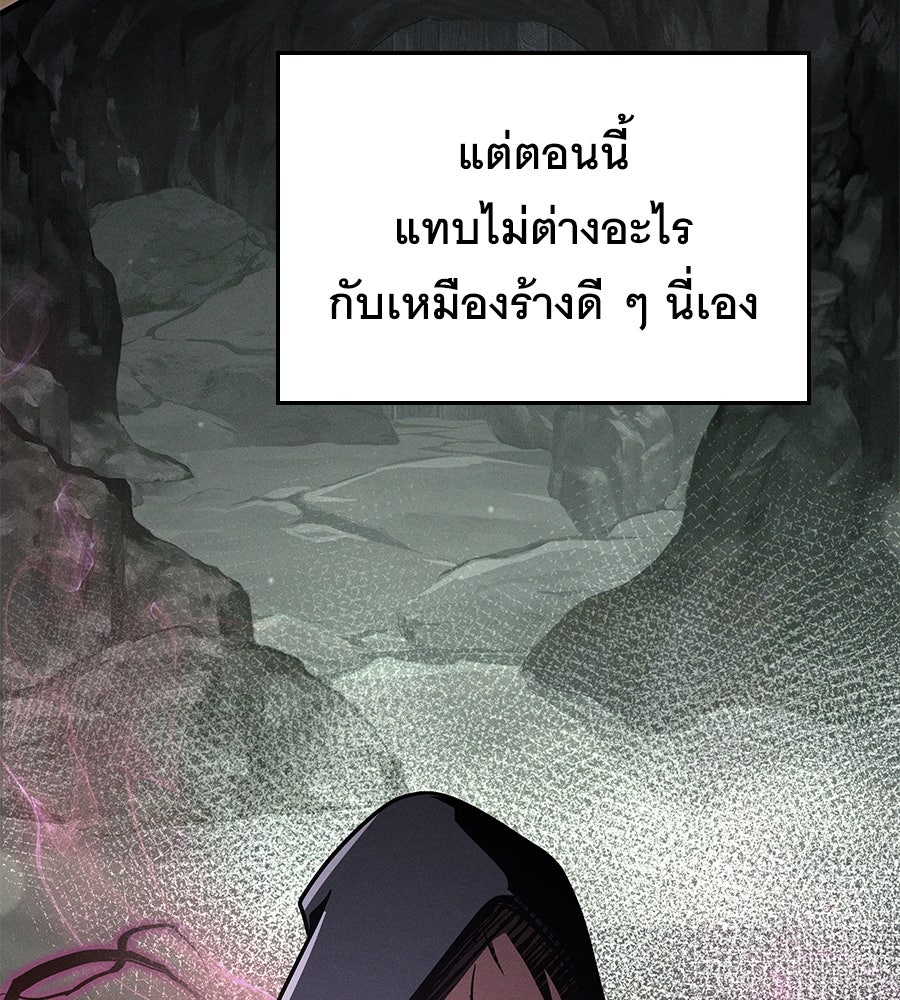 คู่มือกลยุทธ์พิชิตหอคอย - หน้า 5