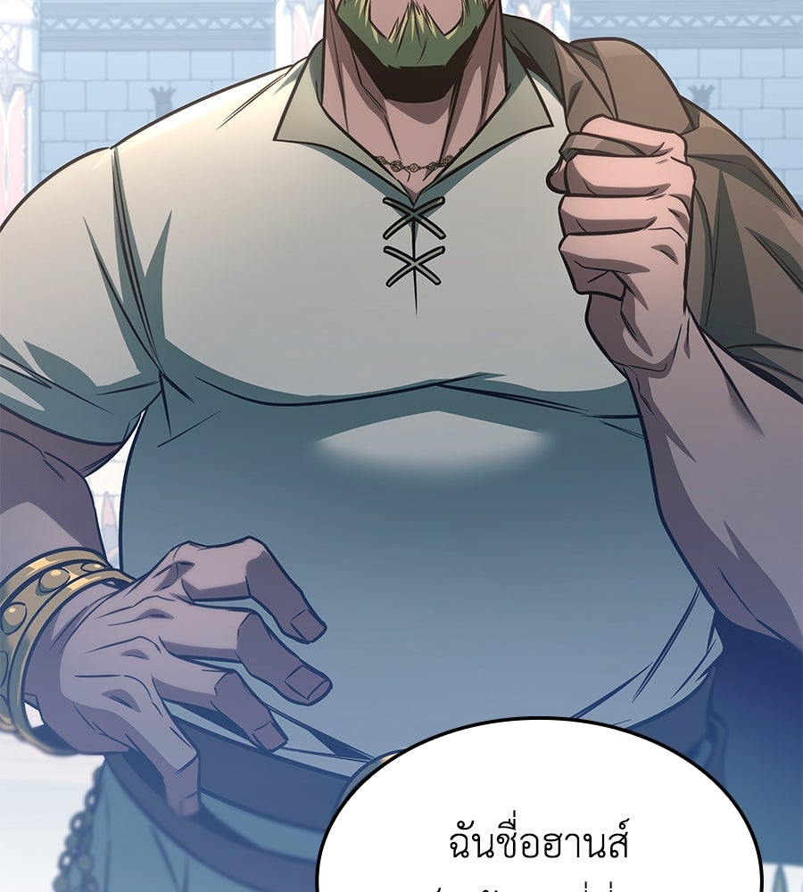 คู่มือกลยุทธ์พิชิตหอคอย - หน้า 39