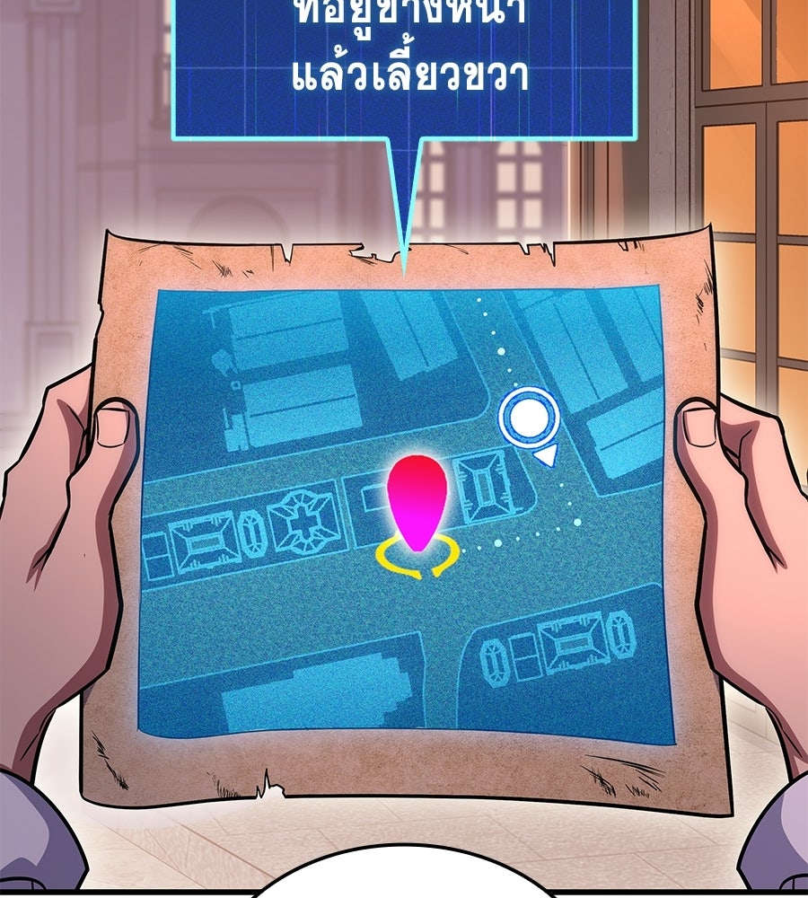 คู่มือกลยุทธ์พิชิตหอคอย - หน้า 116