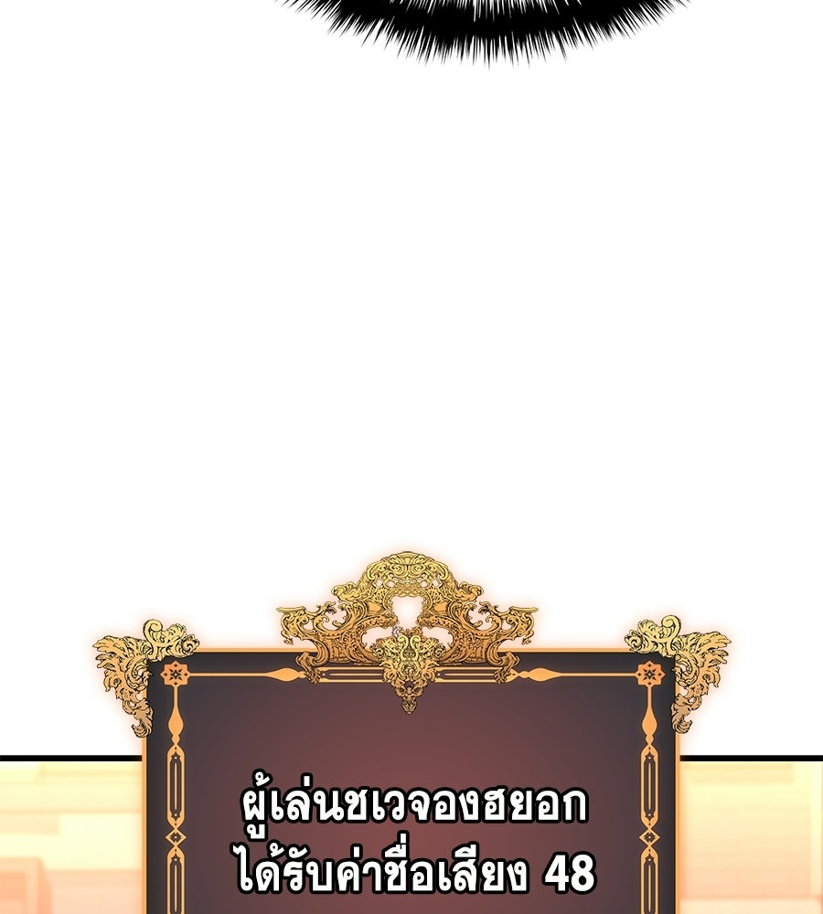 คู่มือกลยุทธ์พิชิตหอคอย - หน้า 97