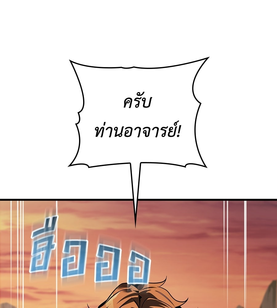 คู่มือกลยุทธ์พิชิตหอคอย - หน้า 208