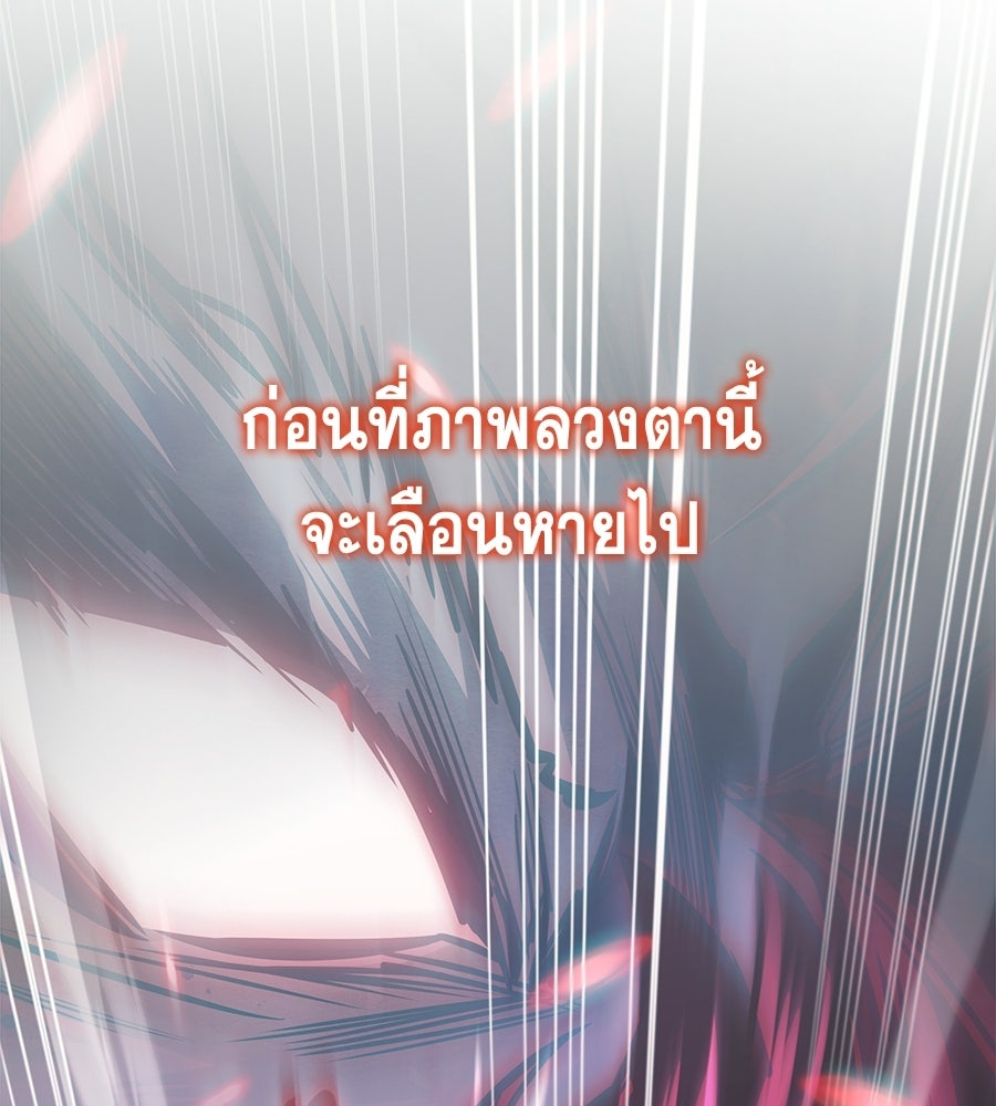 คู่มือกลยุทธ์พิชิตหอคอย - หน้า 39