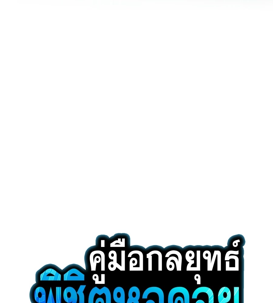 คู่มือกลยุทธ์พิชิตหอคอย - หน้า 44