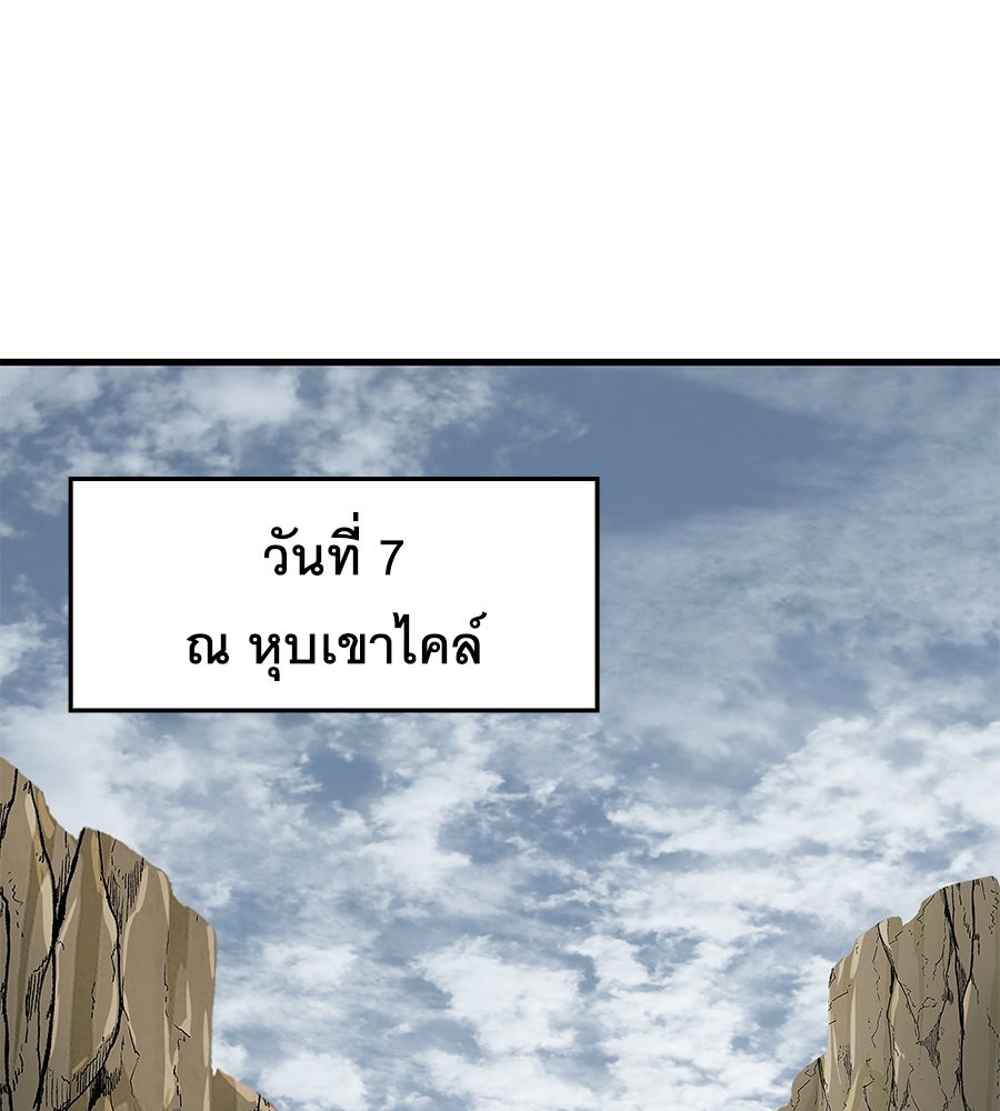 คู่มือกลยุทธ์พิชิตหอคอย - หน้า 46