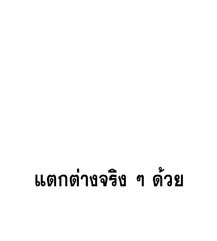 คู่มือกลยุทธ์พิชิตหอคอย - หน้า 5