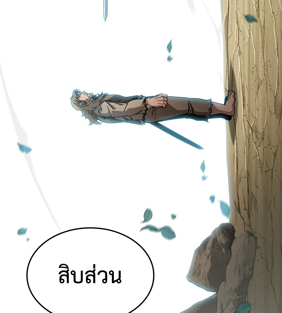 คู่มือกลยุทธ์พิชิตหอคอย - หน้า 53